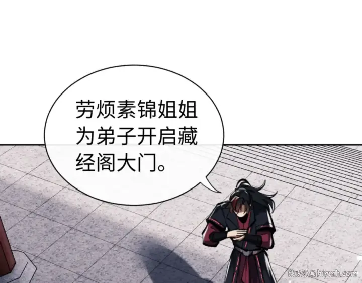 《师尊：这个冲师逆徒才不是圣子》第23话 你可以对我不守规矩图96