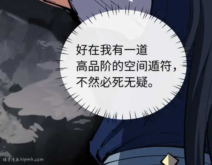 《师尊：这个冲师逆徒才不是圣子》第24话 当我好欺负吗？图104