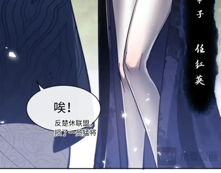 《师尊：这个冲师逆徒才不是圣子》第24话 当我好欺负吗？图117