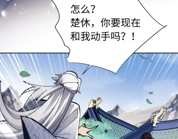 《师尊：这个冲师逆徒才不是圣子》第24话 当我好欺负吗？图153