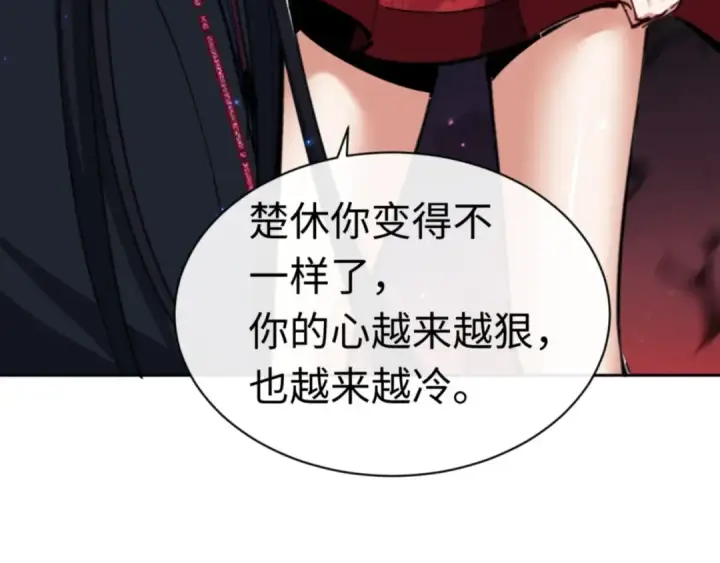《师尊：这个冲师逆徒才不是圣子》第25话 师妹想做我的道侣？图108