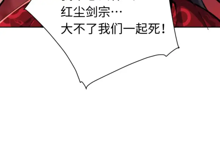 《师尊：这个冲师逆徒才不是圣子》第25话 师妹想做我的道侣？图111