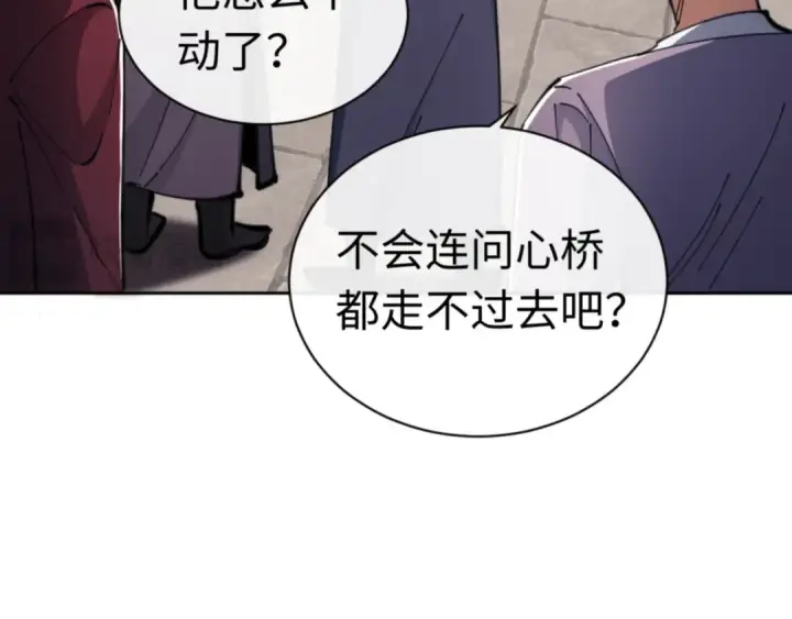 《师尊：这个冲师逆徒才不是圣子》第25话 师妹想做我的道侣？图114