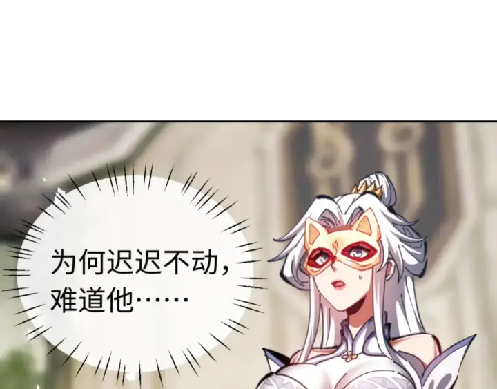 《师尊：这个冲师逆徒才不是圣子》第25话 师妹想做我的道侣？图115