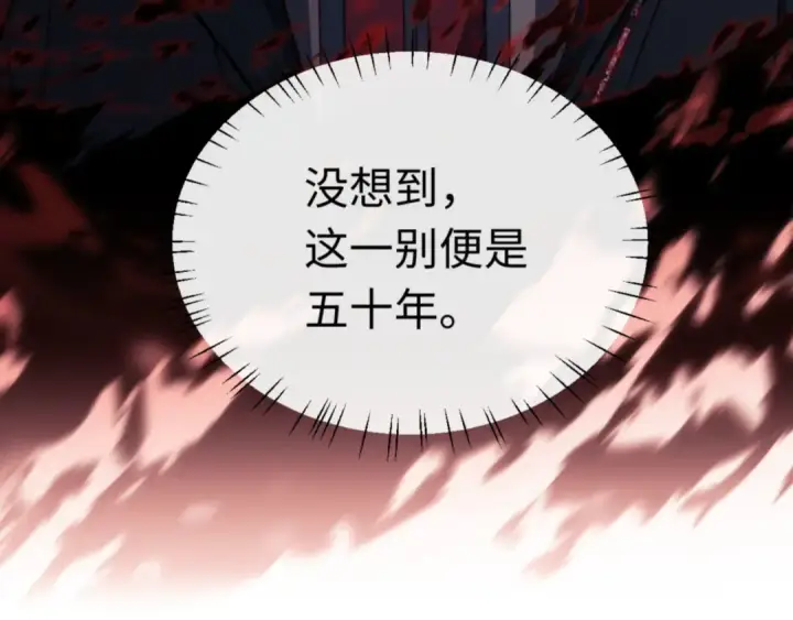 《师尊：这个冲师逆徒才不是圣子》第25话 师妹想做我的道侣？图124