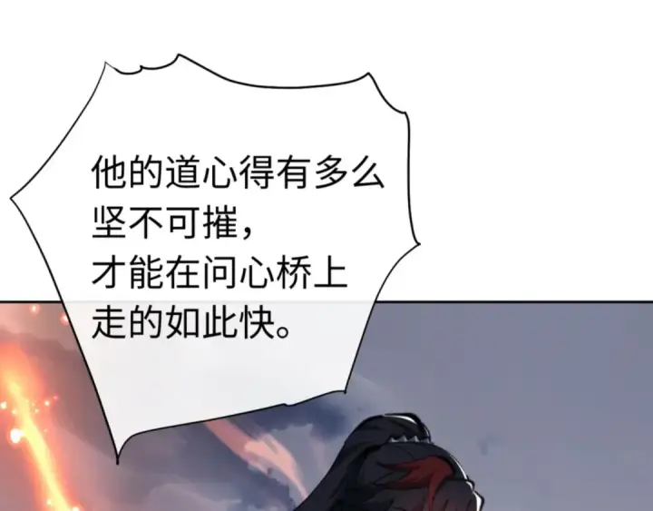 《师尊：这个冲师逆徒才不是圣子》第25话 师妹想做我的道侣？图131