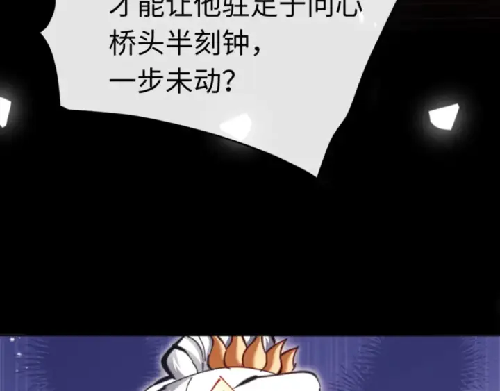 《师尊：这个冲师逆徒才不是圣子》第25话 师妹想做我的道侣？图135