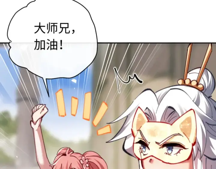 《师尊：这个冲师逆徒才不是圣子》第25话 师妹想做我的道侣？图139