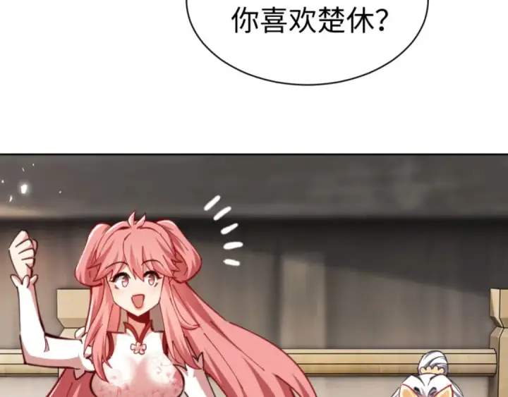 《师尊：这个冲师逆徒才不是圣子》第25话 师妹想做我的道侣？图143