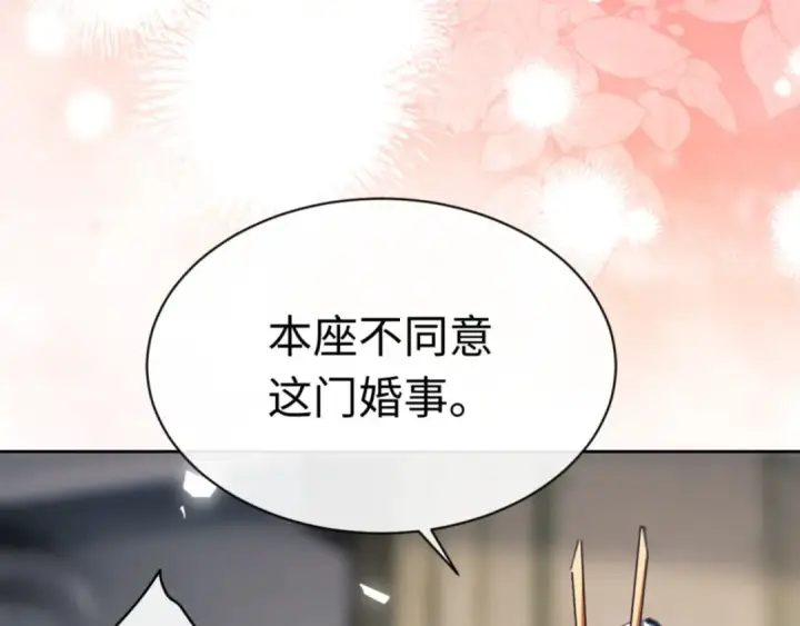 《师尊：这个冲师逆徒才不是圣子》第25话 师妹想做我的道侣？图148