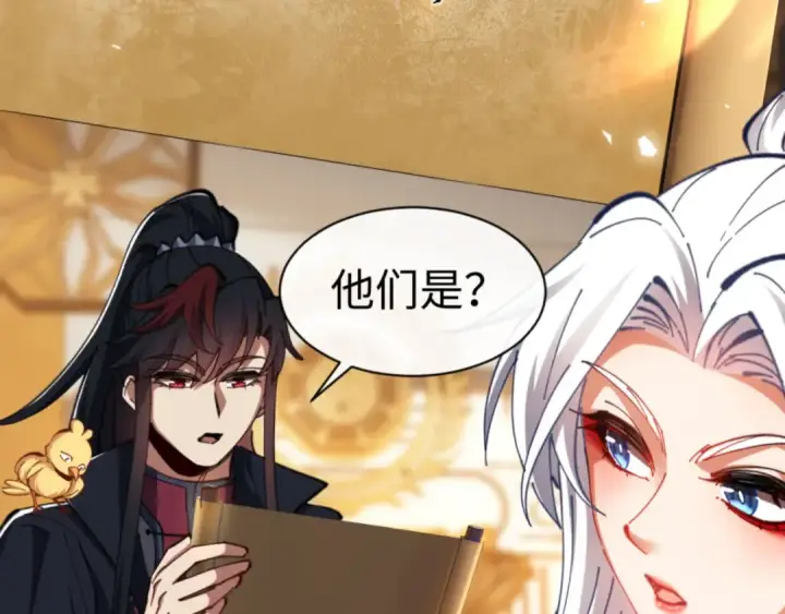 《师尊：这个冲师逆徒才不是圣子》第25话 师妹想做我的道侣？图15