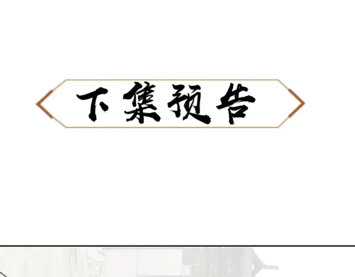 《师尊：这个冲师逆徒才不是圣子》第25话 师妹想做我的道侣？图167
