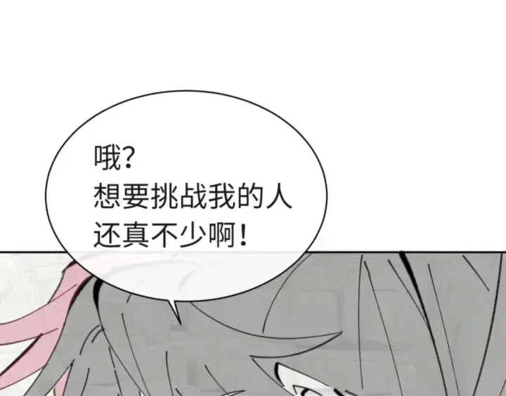 《师尊：这个冲师逆徒才不是圣子》第25话 师妹想做我的道侣？图172