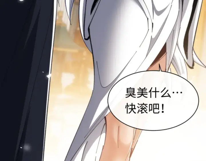 《师尊：这个冲师逆徒才不是圣子》第25话 师妹想做我的道侣？图20