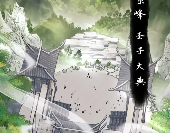 《师尊：这个冲师逆徒才不是圣子》第25话 师妹想做我的道侣？图25