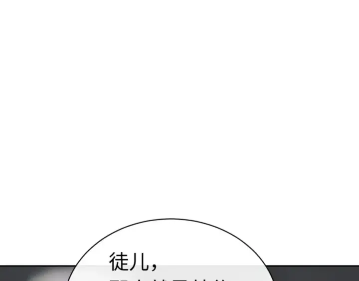 《师尊：这个冲师逆徒才不是圣子》第25话 师妹想做我的道侣？图34