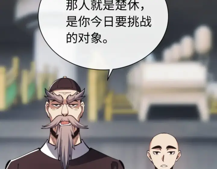 《师尊：这个冲师逆徒才不是圣子》第25话 师妹想做我的道侣？图35