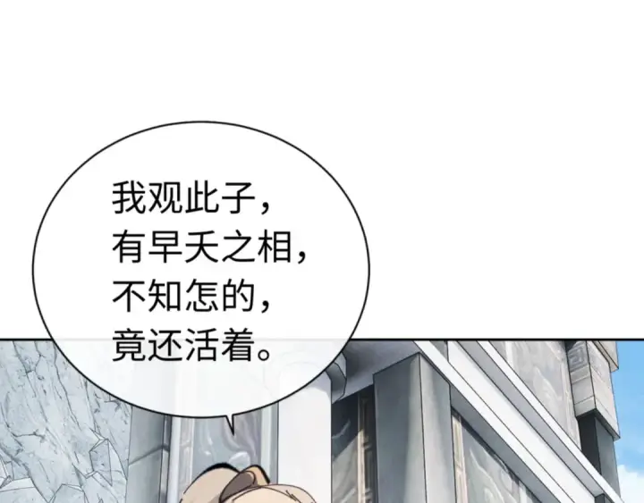 《师尊：这个冲师逆徒才不是圣子》第25话 师妹想做我的道侣？图38