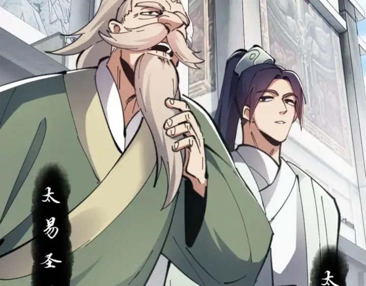《师尊：这个冲师逆徒才不是圣子》第25话 师妹想做我的道侣？图39