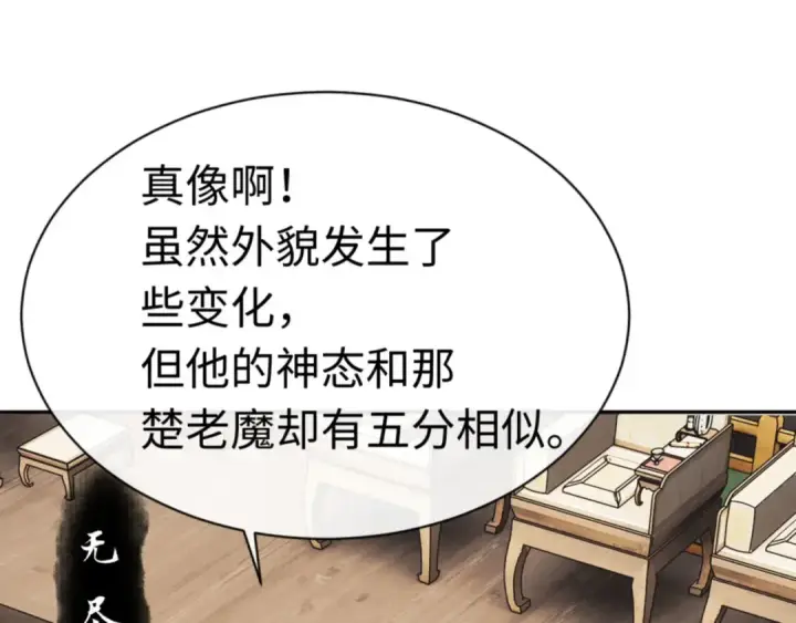 《师尊：这个冲师逆徒才不是圣子》第25话 师妹想做我的道侣？图43