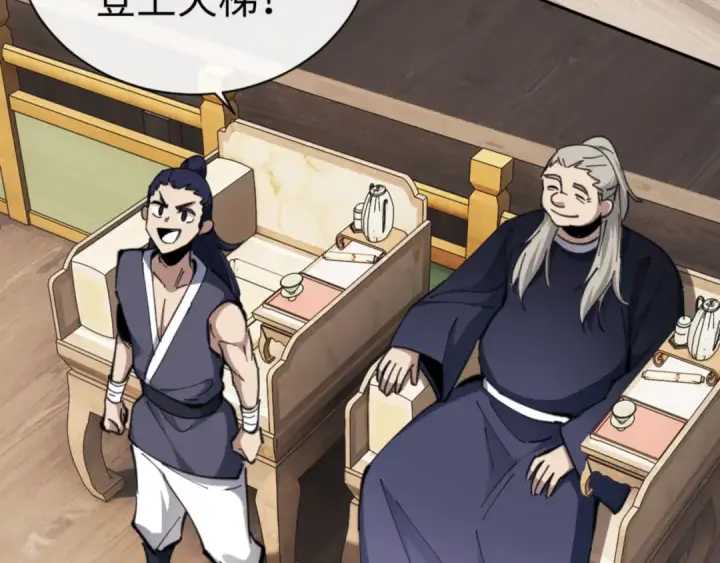 《师尊：这个冲师逆徒才不是圣子》第25话 师妹想做我的道侣？图46