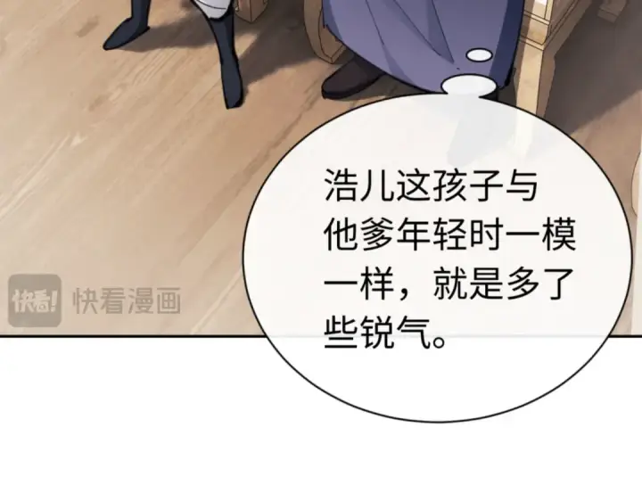 《师尊：这个冲师逆徒才不是圣子》第25话 师妹想做我的道侣？图47