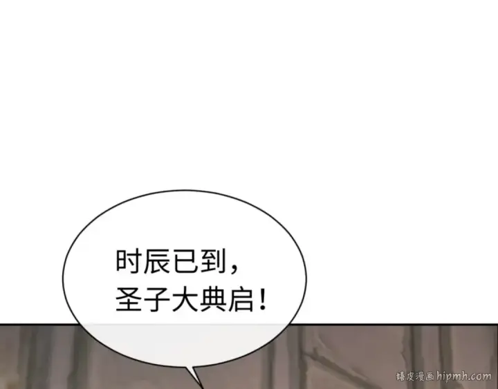 《师尊：这个冲师逆徒才不是圣子》第25话 师妹想做我的道侣？图48