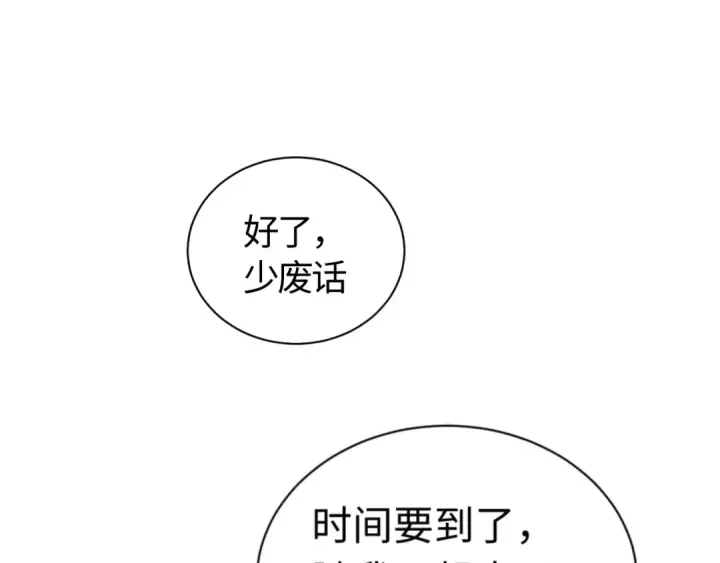 《师尊：这个冲师逆徒才不是圣子》第25话 师妹想做我的道侣？图5