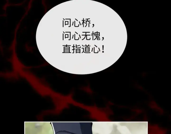 《师尊：这个冲师逆徒才不是圣子》第25话 师妹想做我的道侣？图68