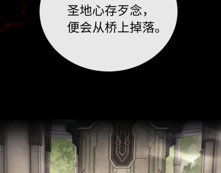 《师尊：这个冲师逆徒才不是圣子》第25话 师妹想做我的道侣？图71