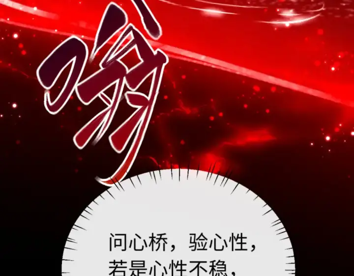 《师尊：这个冲师逆徒才不是圣子》第25话 师妹想做我的道侣？图83