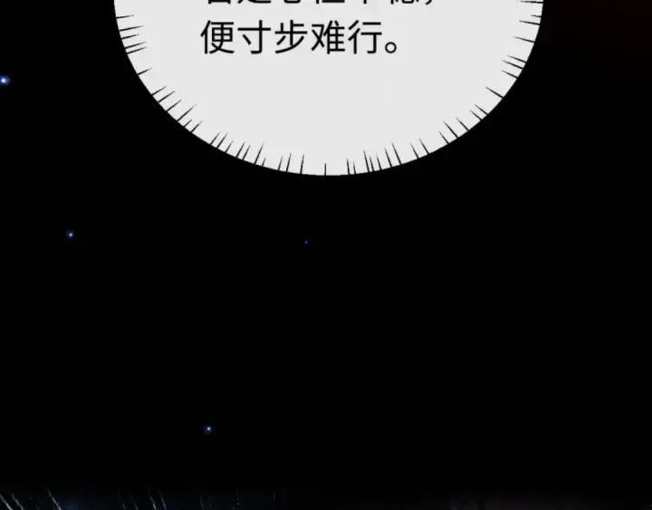 《师尊：这个冲师逆徒才不是圣子》第25话 师妹想做我的道侣？图84