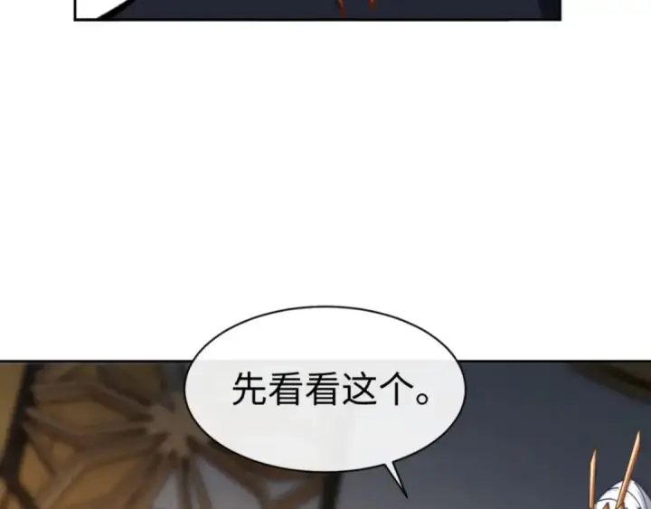 《师尊：这个冲师逆徒才不是圣子》第25话 师妹想做我的道侣？图9