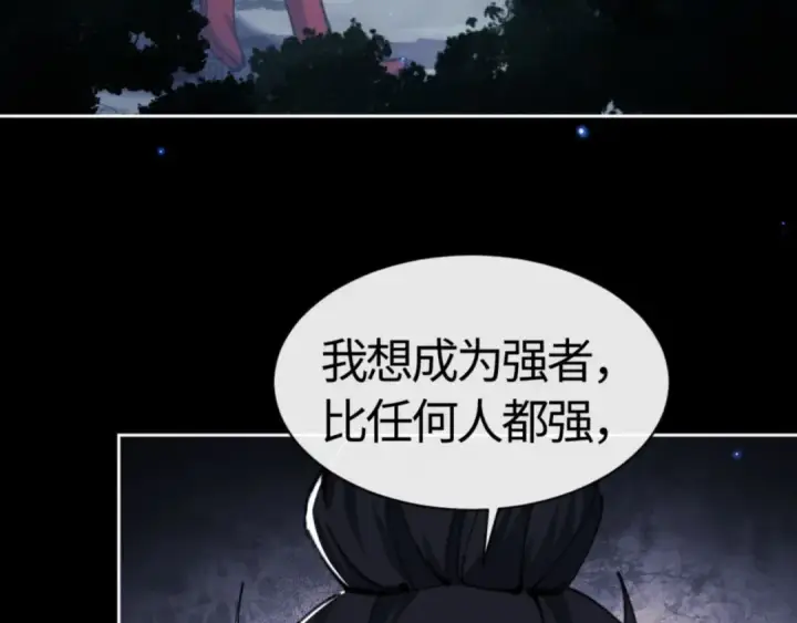 《师尊：这个冲师逆徒才不是圣子》第25话 师妹想做我的道侣？图97