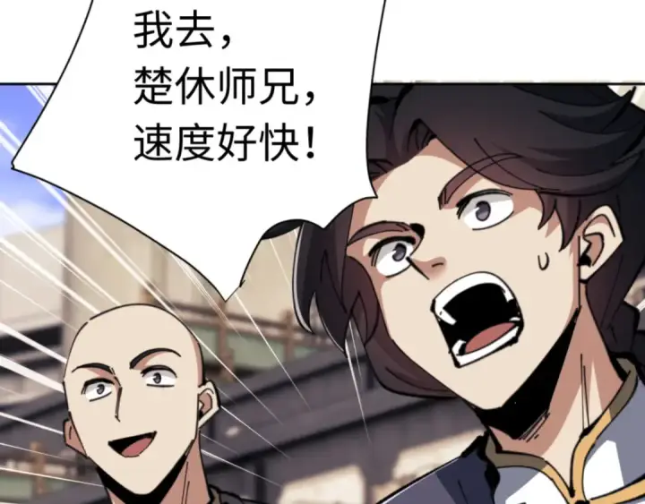 《师尊：这个冲师逆徒才不是圣子》第26话 在我面前装要想想后果！图116