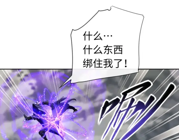 《师尊：这个冲师逆徒才不是圣子》第26话 在我面前装要想想后果！图129