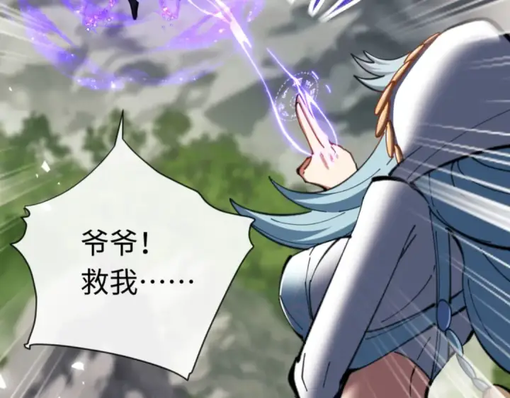 《师尊：这个冲师逆徒才不是圣子》第26话 在我面前装要想想后果！图130