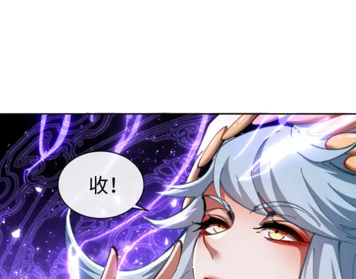 《师尊：这个冲师逆徒才不是圣子》第26话 在我面前装要想想后果！图132