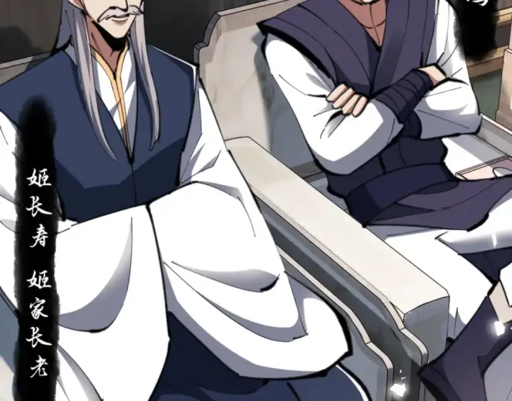 《师尊：这个冲师逆徒才不是圣子》第26话 在我面前装要想想后果！图142