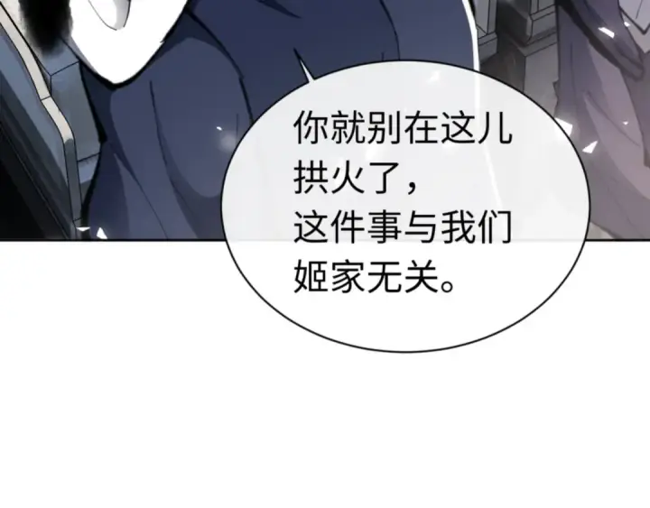《师尊：这个冲师逆徒才不是圣子》第26话 在我面前装要想想后果！图143