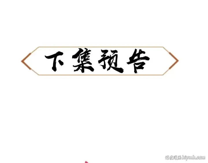 《师尊：这个冲师逆徒才不是圣子》第26话 在我面前装要想想后果！图160