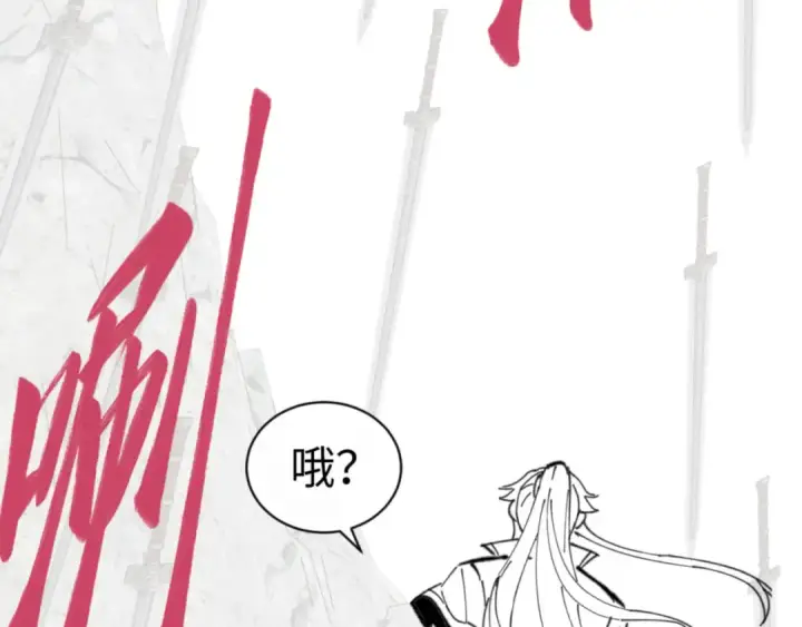 《师尊：这个冲师逆徒才不是圣子》第26话 在我面前装要想想后果！图162