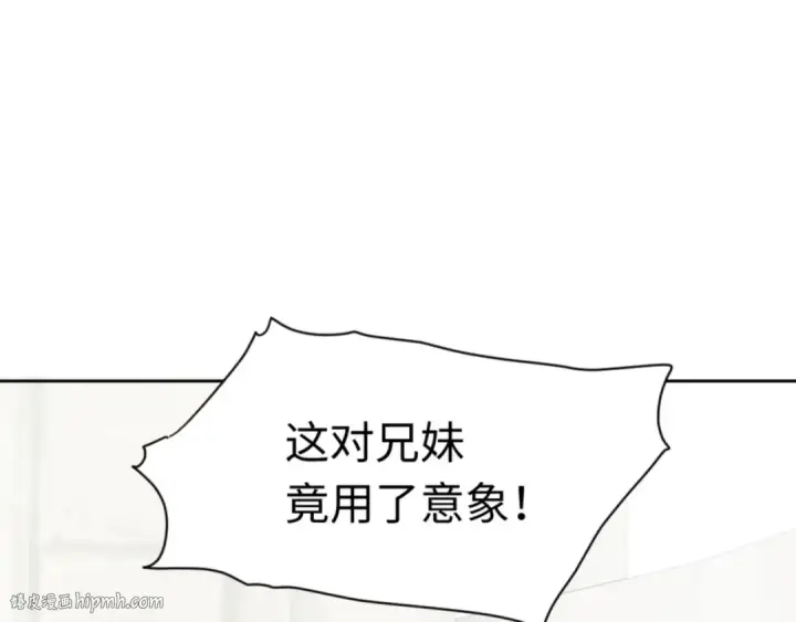 《师尊：这个冲师逆徒才不是圣子》第26话 在我面前装要想想后果！图168