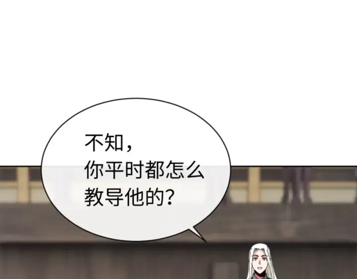 《师尊：这个冲师逆徒才不是圣子》第26话 在我面前装要想想后果！图34