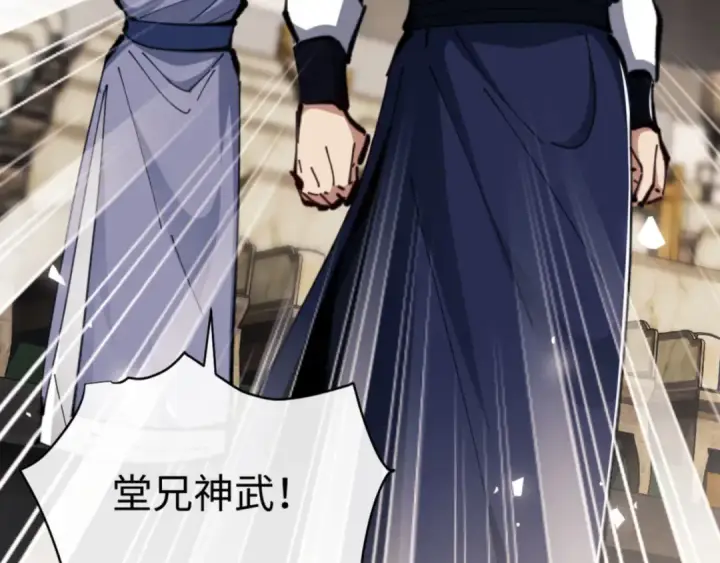 《师尊：这个冲师逆徒才不是圣子》第26话 在我面前装要想想后果！图53