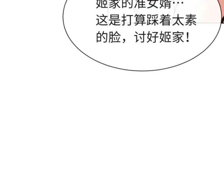 《师尊：这个冲师逆徒才不是圣子》第26话 在我面前装要想想后果！图59