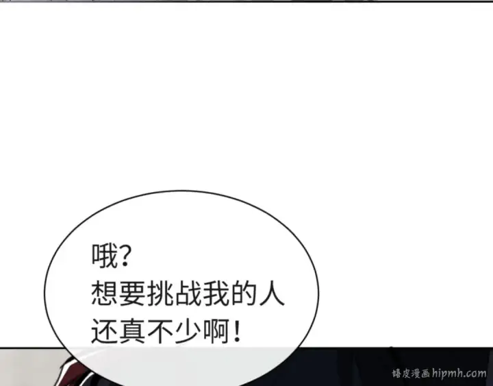 《师尊：这个冲师逆徒才不是圣子》第26话 在我面前装要想想后果！图64