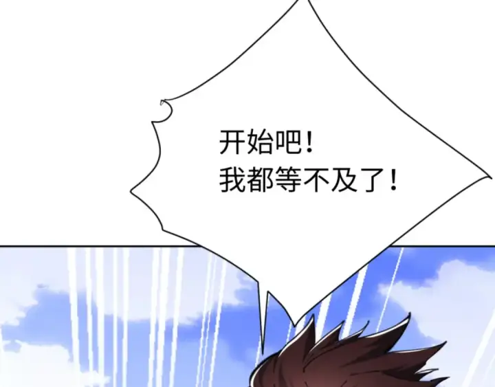 《师尊：这个冲师逆徒才不是圣子》第26话 在我面前装要想想后果！图81