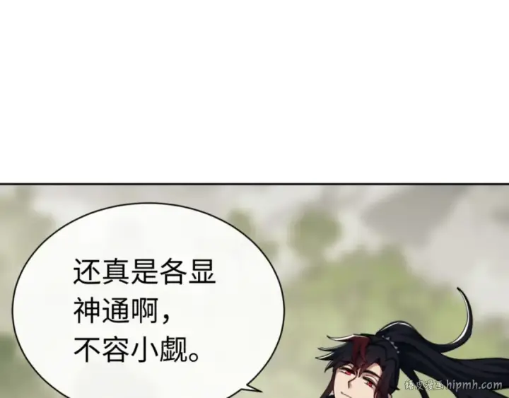 《师尊：这个冲师逆徒才不是圣子》第26话 在我面前装要想想后果！图96