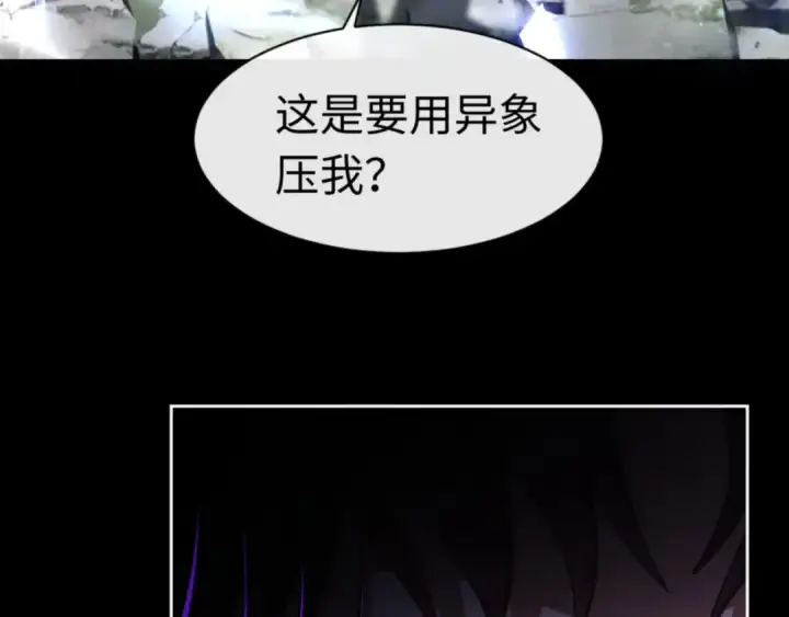 《师尊：这个冲师逆徒才不是圣子》第27话 我喜欢强大的男人图102
